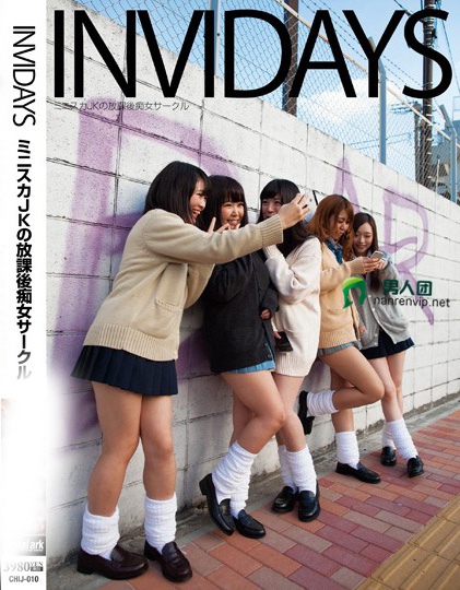 INVIDAYS ミニスカJKの放課後痴女サークル