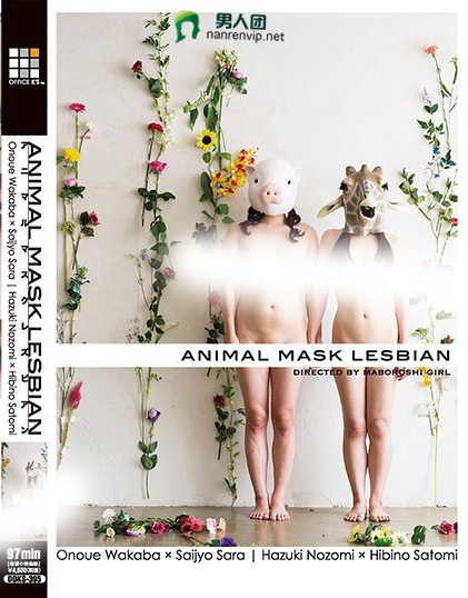 ANIMAL MASK LESBIAN