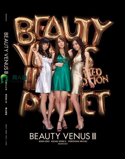 BEAUTY VENUS 3