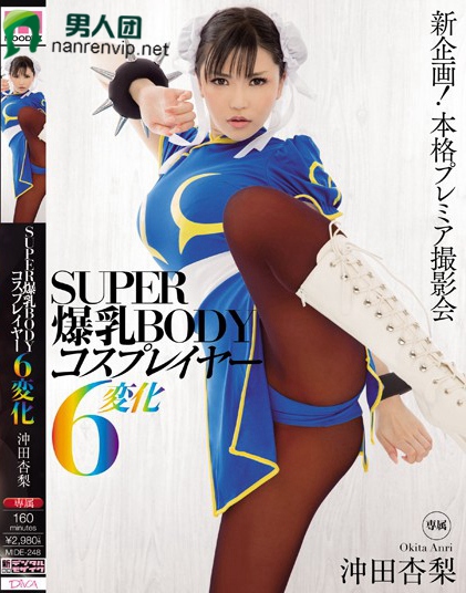 SUPER爆乳BODYコスプレイヤー6変化 沖田杏梨