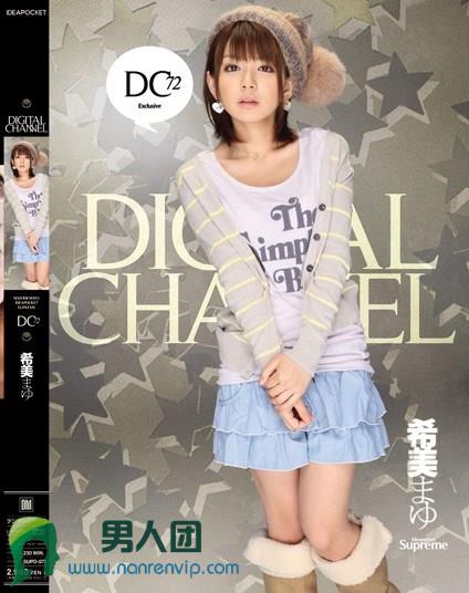 DIGITAL CHANNEL 希美まゆ