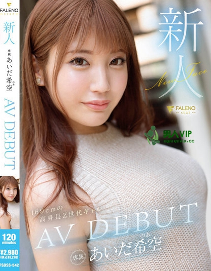 新人 あいだ希空 AV DEBUT