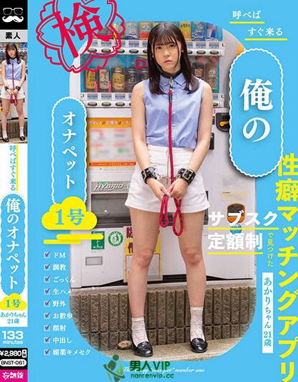 呼べばすぐ来る 俺のオナペット1号―あかり ちゃん21歳― 皆瀬あかり